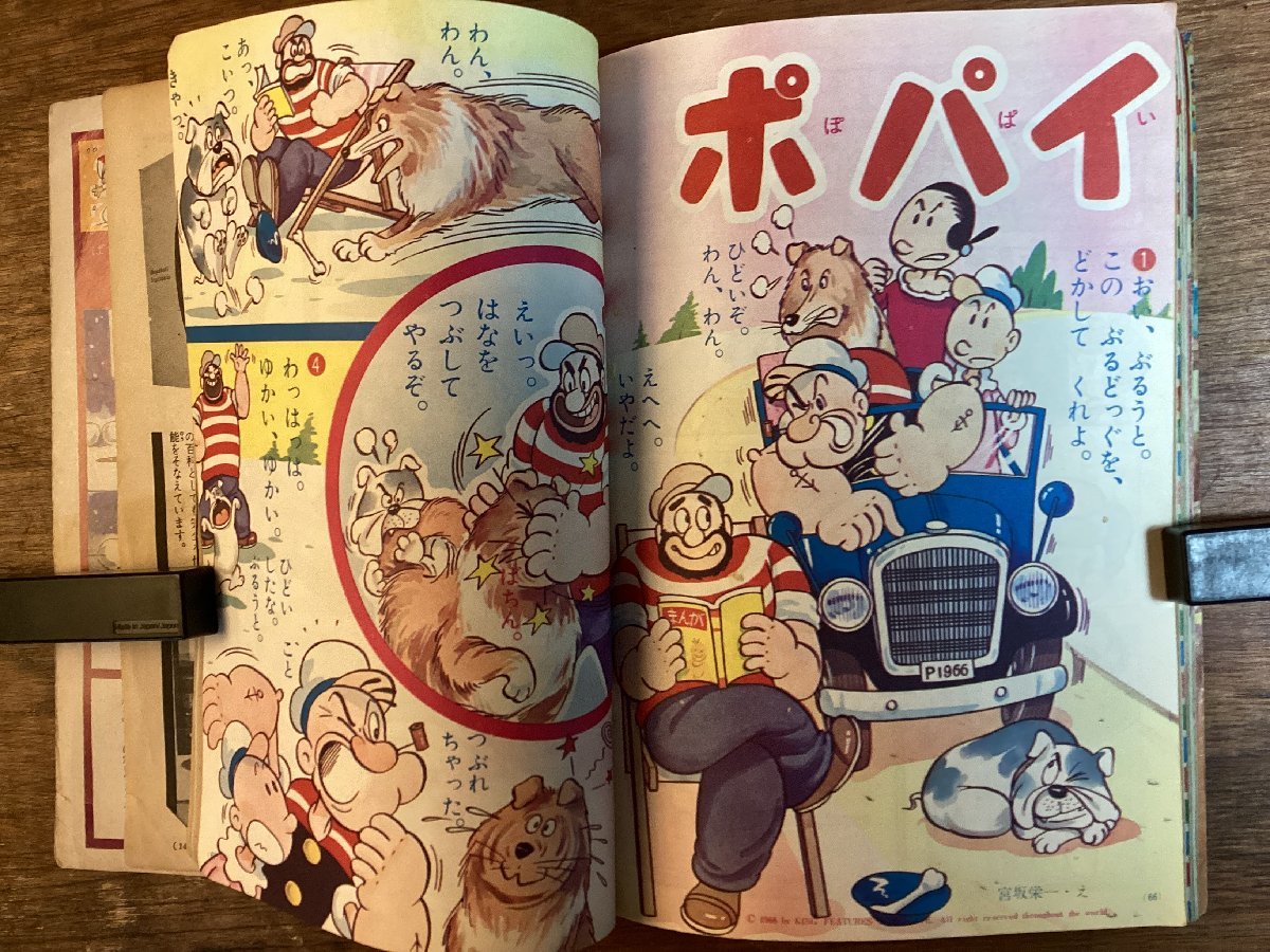 HH-7065■送料込■ 小学館の幼稚園 1966年3月号 学習雑誌 教育絵本 本 古本 古書 雑誌 漫画 印刷物 /くFUら_画像5