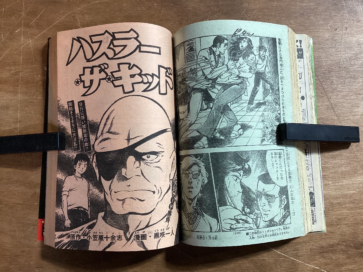 BA570■送料込■少年マガジン 週刊 漫画 コミック 少年漫画 釣りキチ三平 未来人カオス 本 雑誌 古本 冊子 古書 印刷物/くOKら_画像9