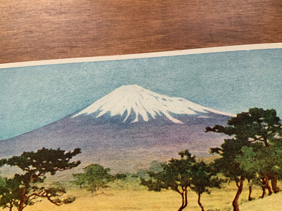 VV-413 ■送料込■ 富士山 三宅克己筆 東海道より観たる富士山 絵 絵画 美術品 画 風景画 景色 山 絵葉書 古葉書 写真 古写真/くNAら_画像3