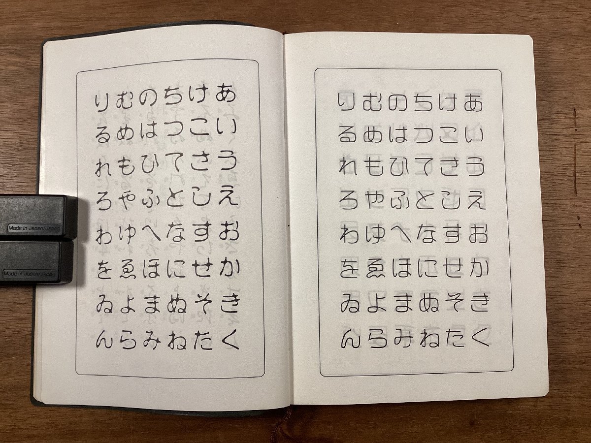 BB-8262■送料込■印章篆書字林 全日本印章業協会編 字書 辞書 漢字 資料 辞典 本 古本 冊子 古書 古文書 初版 印刷物 平成3年6月/くOKらの画像8