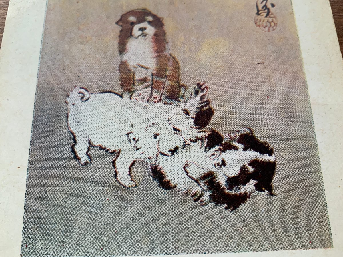 VV-1104 # including carriage # dog . picture work of art art . writing brush animal pet dog retro antique picture postcard old leaf paper photograph old photograph /.NA.