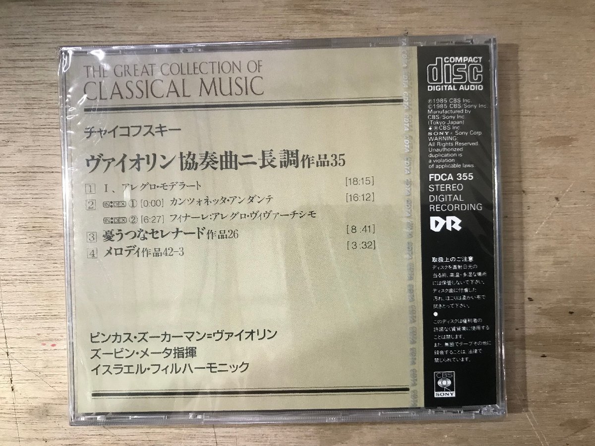 UU-1844 ■送料込■ チャイコフスキー ヴァイオリン協奏曲 ズーカーマン メータ 授業 教材 ●未開封 CD 音楽 MUSIC ●記録面傷無し/くKOら_画像2