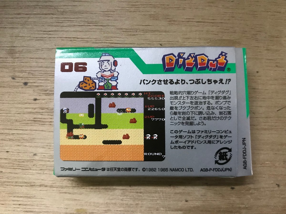 UU-■1863 送料込■ ファミコンミニ 06 ディグダグ アクション アーケード レトロ ゲームボーイアドバンス GAME BOY ゲーム /くKOら_画像5