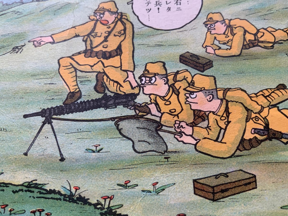 VV-1150 □送料込□ 長野県 教育漫画エハガキ 軽機関銃 旧日本軍 軍隊