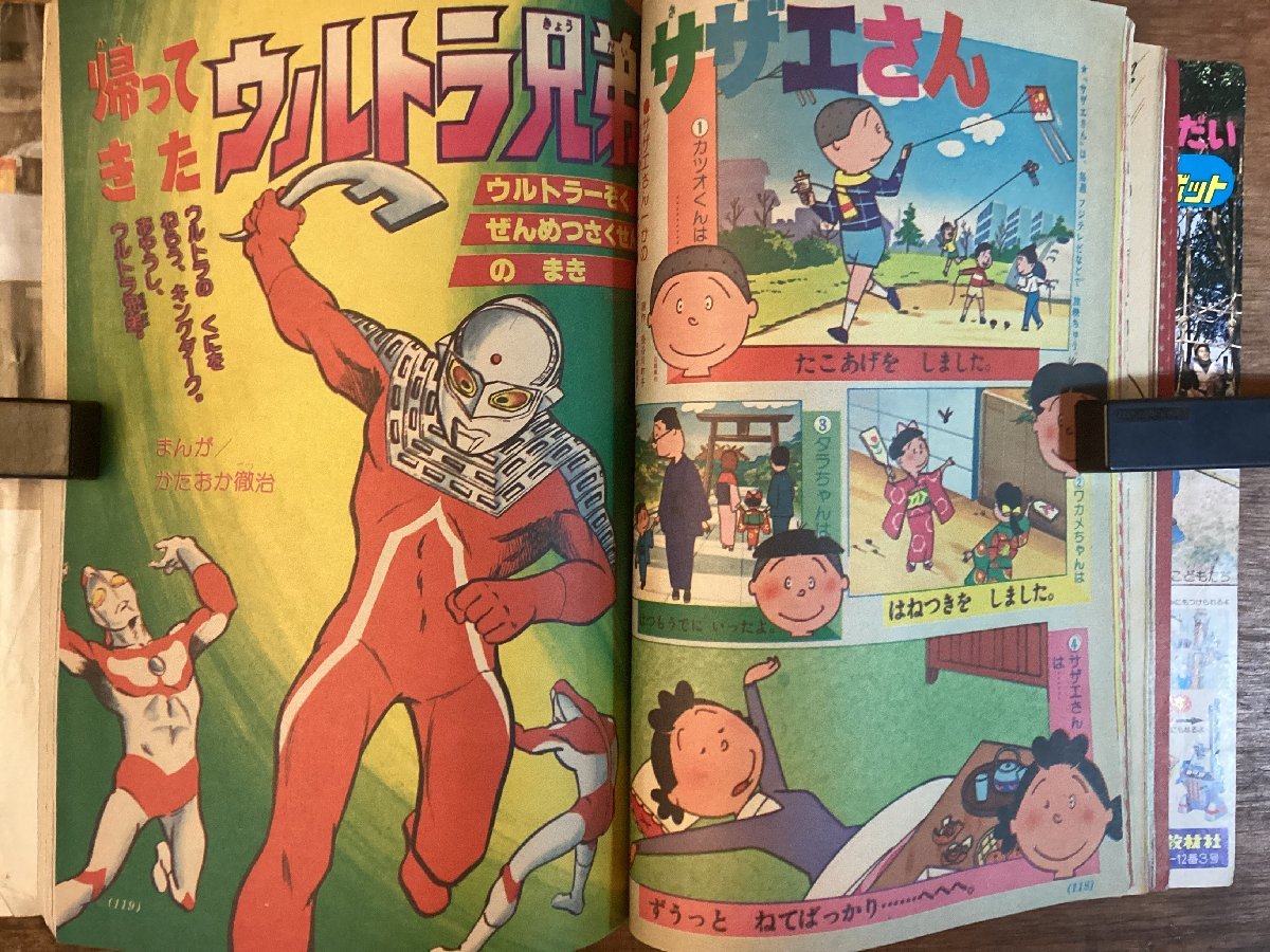HH-7427# включая доставку # начальная школа один год сырой Shogakukan Inc. . класс журнал Showa 54 год 2 месяц номер Pink Lady - Ultraman .. большой Moss красный . не 2 Хара глициния . не 2 самец старая книга /.FU