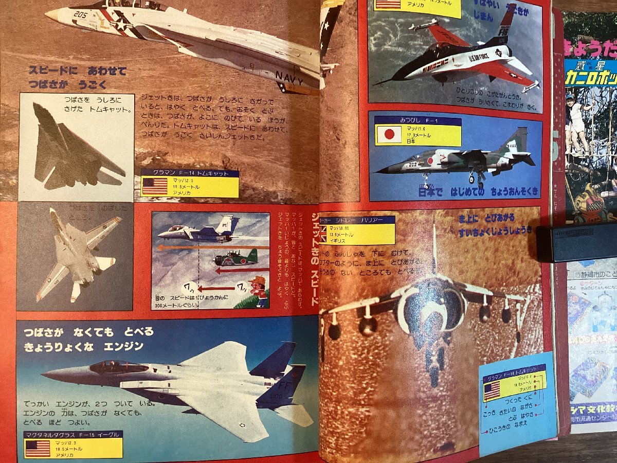 HH-7427# including carriage # elementary school one year raw Shogakukan Inc. . class magazine Showa era 54 year 2 month number Pink Lady - Ultraman .. large Moss red . un- two Hara wistaria . un- two male secondhand book /.FU