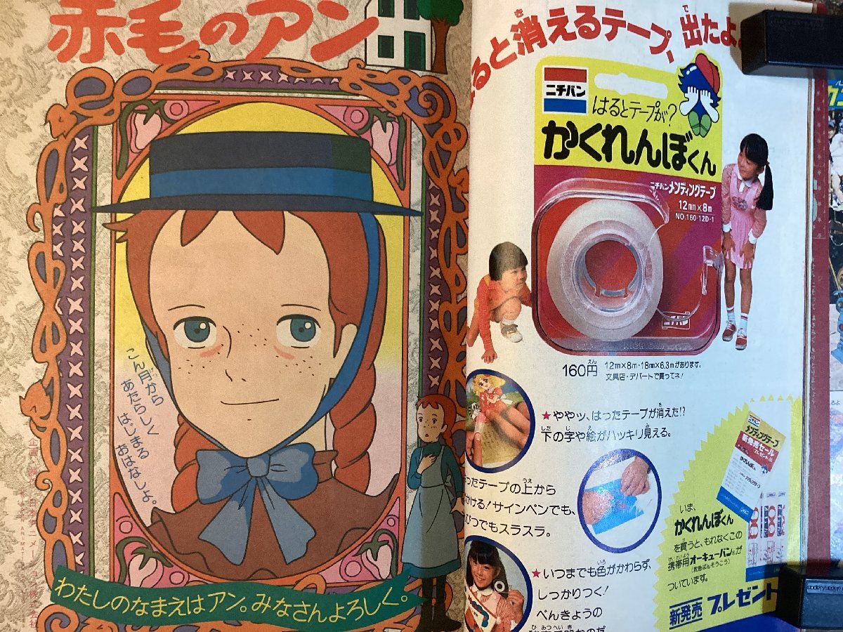 Yahoo!オークション - HH-7427 送料込 小学一年生 小学館 学級 Yahoo!オークション - HH-7427 送料込 小学一年生 小学館 学級