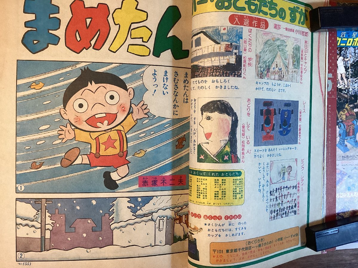 Yahoo!オークション - HH-7427 送料込 小学一年生 小学館 学級 Yahoo!オークション - HH-7427 送料込 小学一年生 小学館 学級