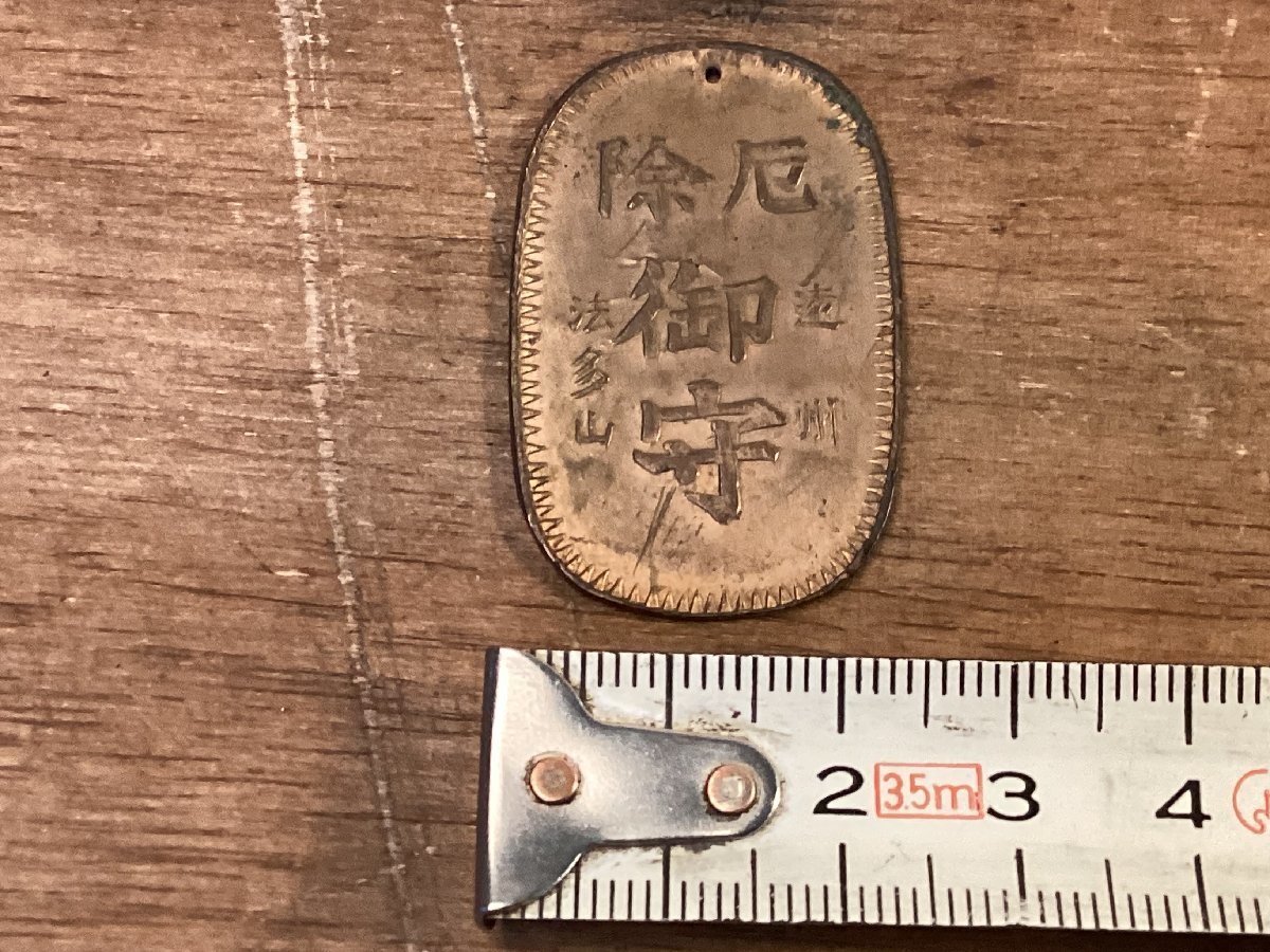 TT-1907 ■送料込■ 法多山 尊永寺 観音様 仁王像 小判 厄除 御守 縁起物 遠州 ペンダント 金属製 レトロ アンティーク 7g /くGOら_画像3