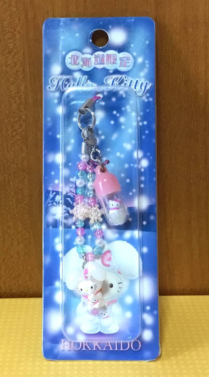 希少◆激レア ご当地キティ 北海道限定 雪うさぎ カプセル付きストラップ Yahoo!オークション - ご当地キティ 北海道限定雪うさぎカプセル