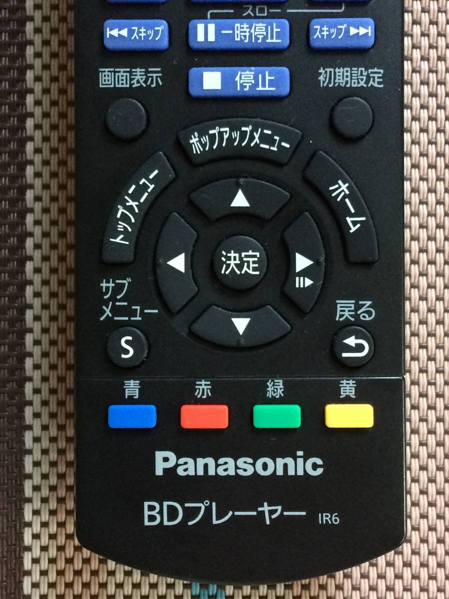 送料無料★Panasonic★パナソニック★純正★BDプレーヤー用リモコン★N2QAYB001037★中古★動作品★返金保証あり☆_画像3