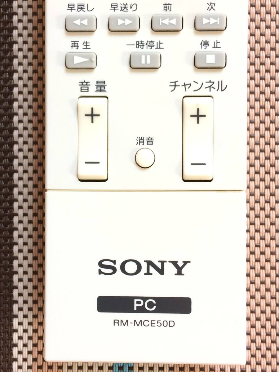 送料無料★SONY★ソニー★純正★PC用リモコン★RM-MCE50D★中古★動作品★返金保証あり☆