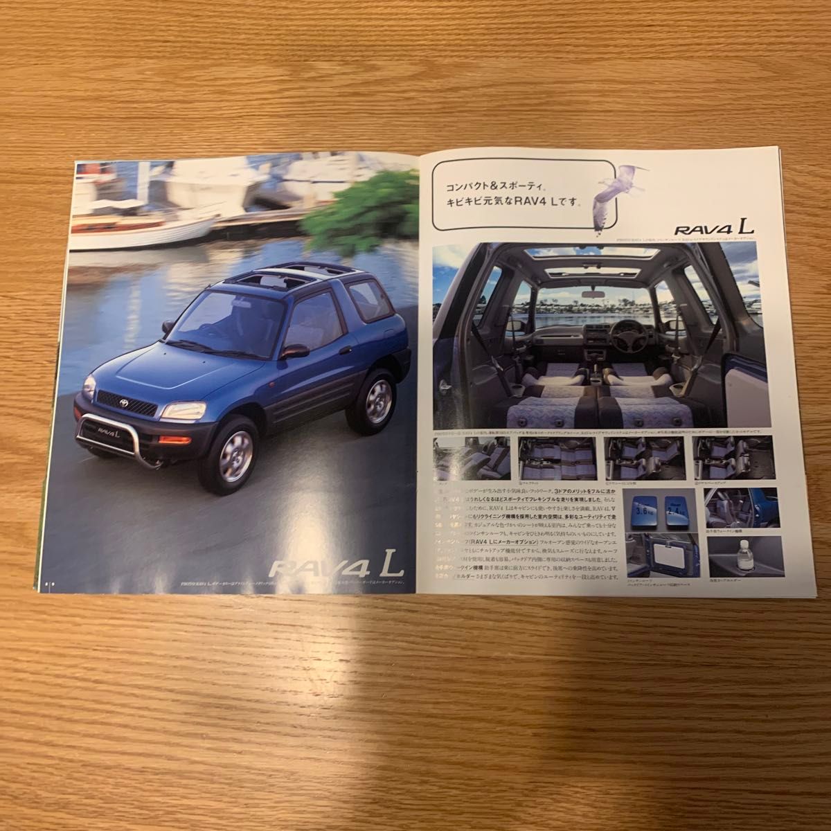【トヨタ】RAV4 SXA10G.SXA11G型 前期 カタログ