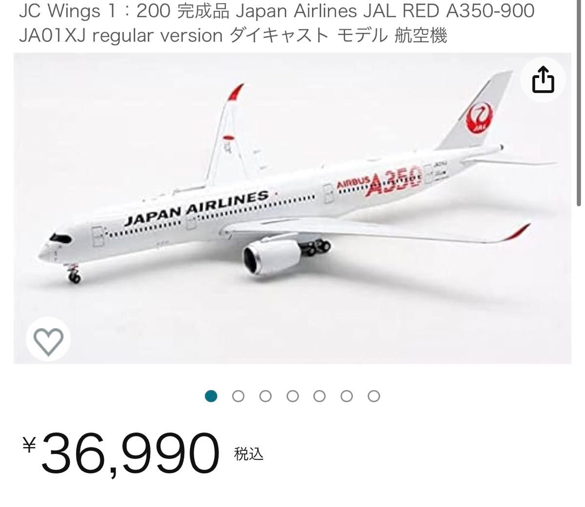 JC Wings 1/200 JAL 日本航空 A350-900 JA01XJ 完成品 模型 A350 JC Wings 1/200 JAL 日本航空 A350-900 JA01XJ 完成品 模型 A350