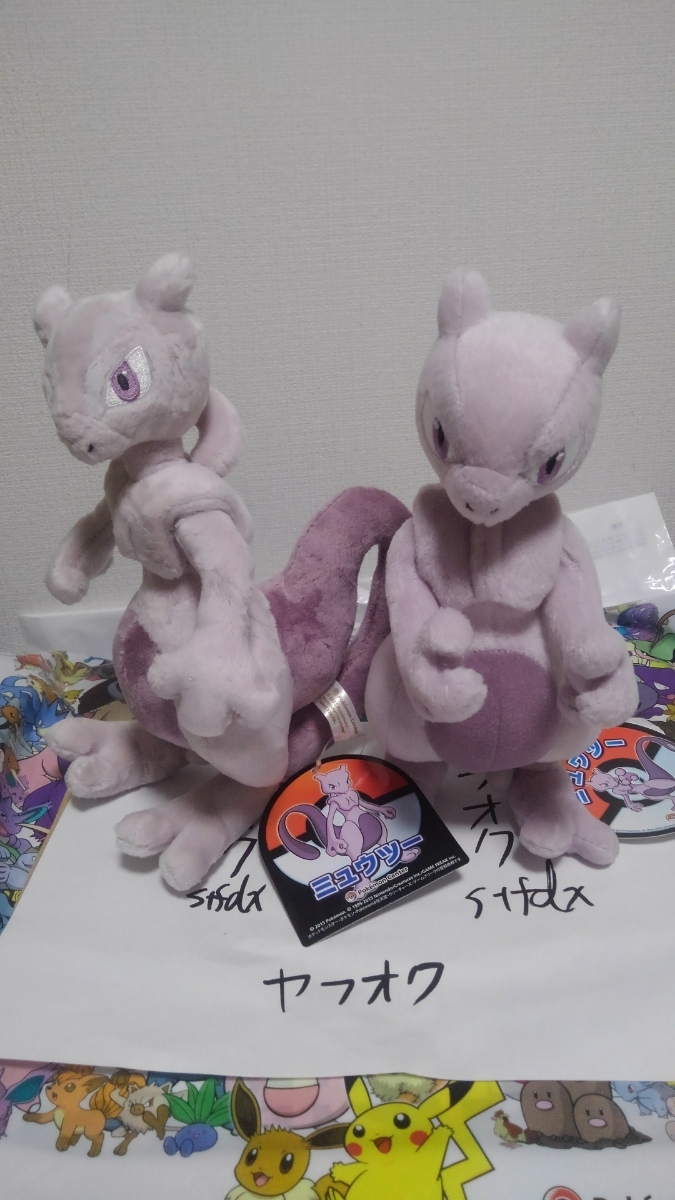 ポケモンセンターぬいぐるみ ミューツー2013-
