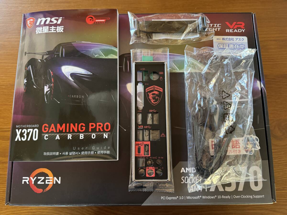 MSI X370 GAMING PRO CARBON（中古）_画像7