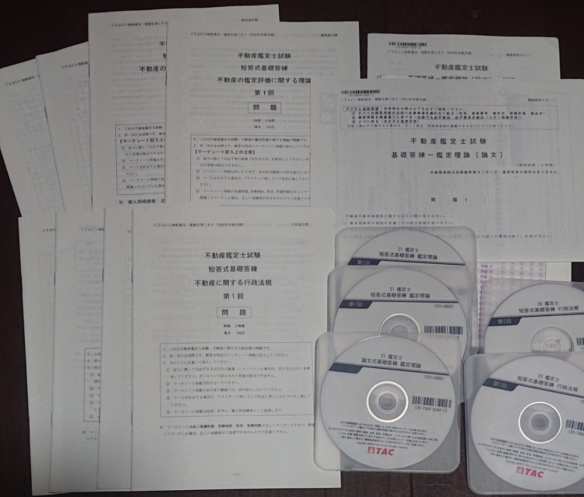 2021 2020 TAC 不動産鑑定士 DVD5枚 短答基礎答練 各2回分 論文 2021 2020 TAC 不動産鑑定士 DVD5枚 短答基礎答練 各2回分 論文