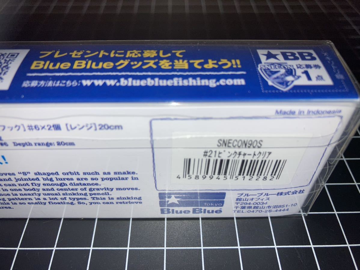 即決! 迅速発送◆新品◆ブルーブルー スネコン 90S (ピンクチャートクリア )◆BuleBule SNECON 90S◆応募券あり◆送料120円～◆同封可の画像4