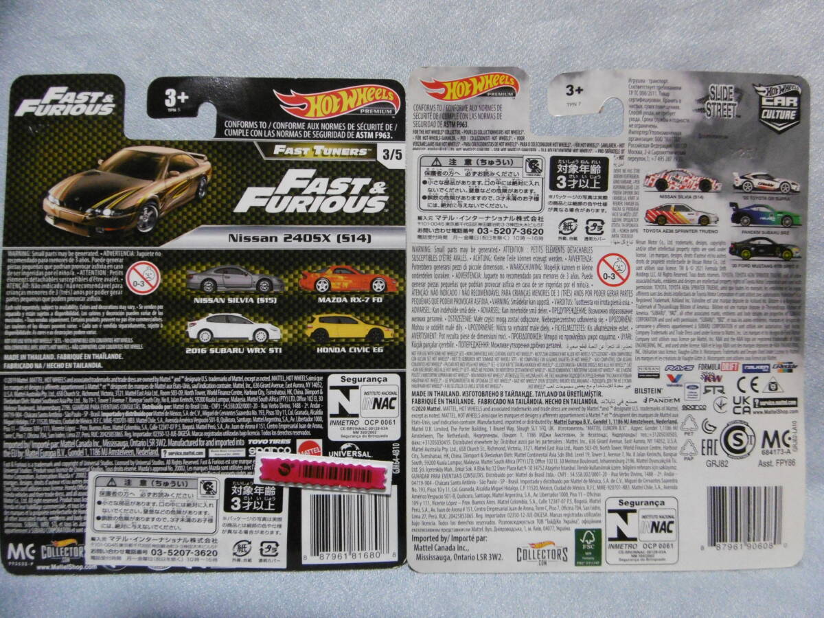 未開封未使用品 ホットウィール FAST& FURIOUS 2台組 Nissan 240SX (S14) / Nissan SILVIA (S14)_画像10