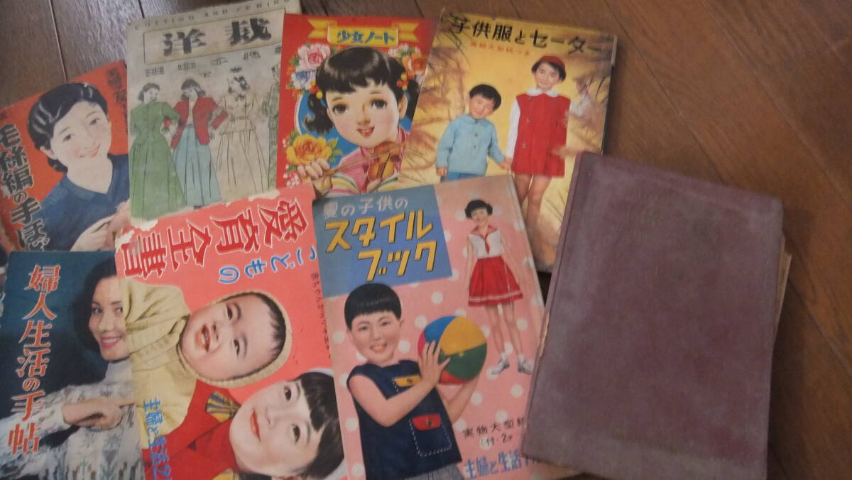 ★古い洋裁その他の雑誌色々型紙_画像3