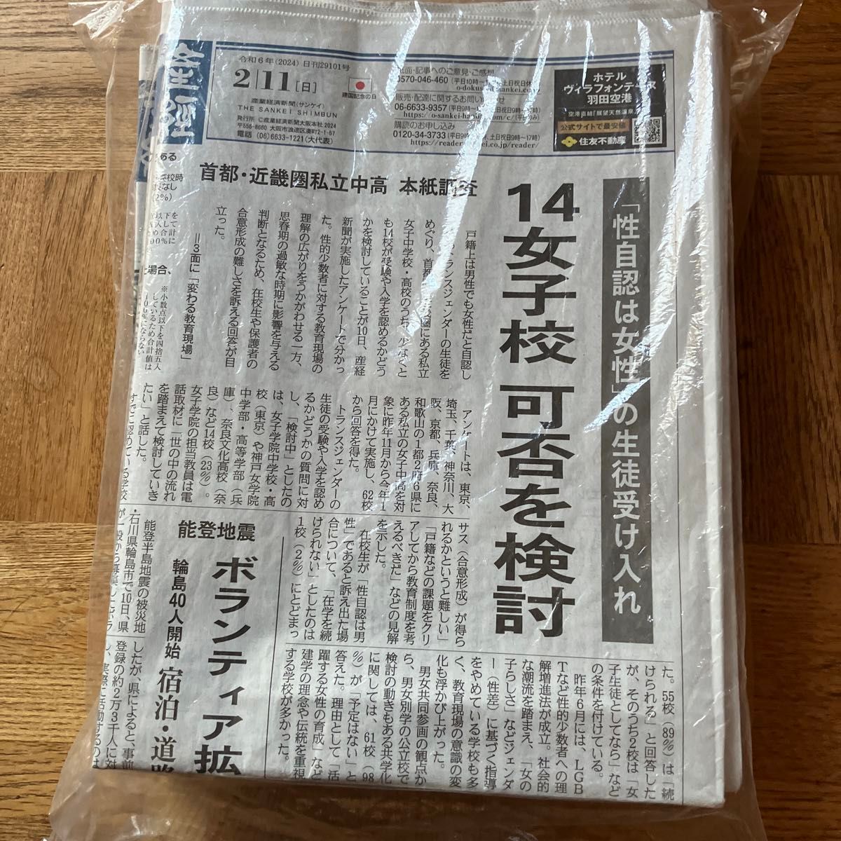 古新聞紙　まとめ売り約１.1キロ