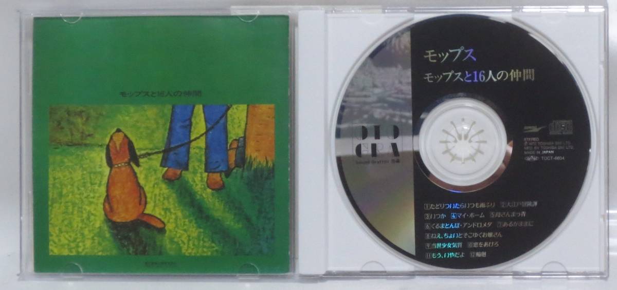 【中古品】モップス CD/ モップスと16人の仲間 [廃盤] 音蔵 鈴木ヒロミツの画像2