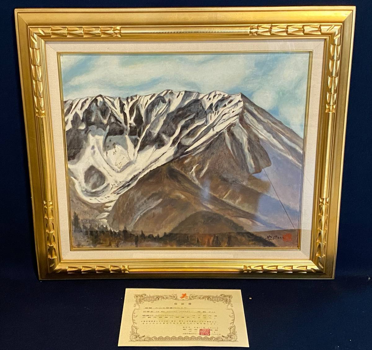 「真作」大谷哲生「大山北壁豪円山より」風景画 F10号 油絵 絵画 油彩画 証明書付 直筆サインの画像1