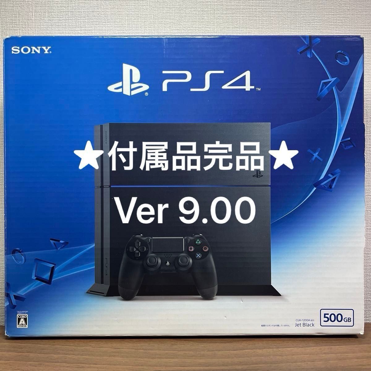 ★付属品完品★ PlayStation4 CUH-1200A 500GB ジェットブラック Ver 9.00