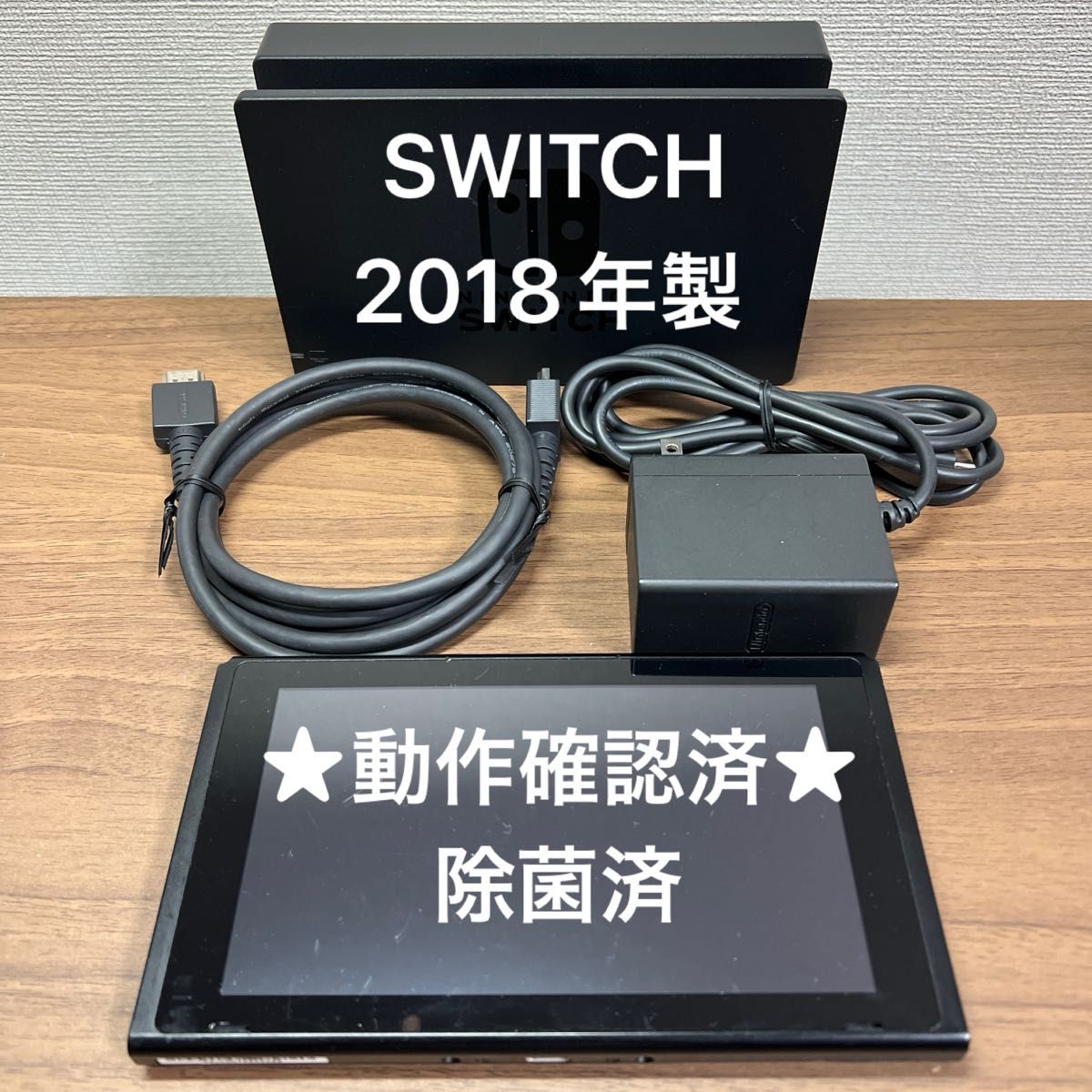 動作確認済 Nintendo Switch HAC 旧型本体 対策機 2018年製｜Yahoo