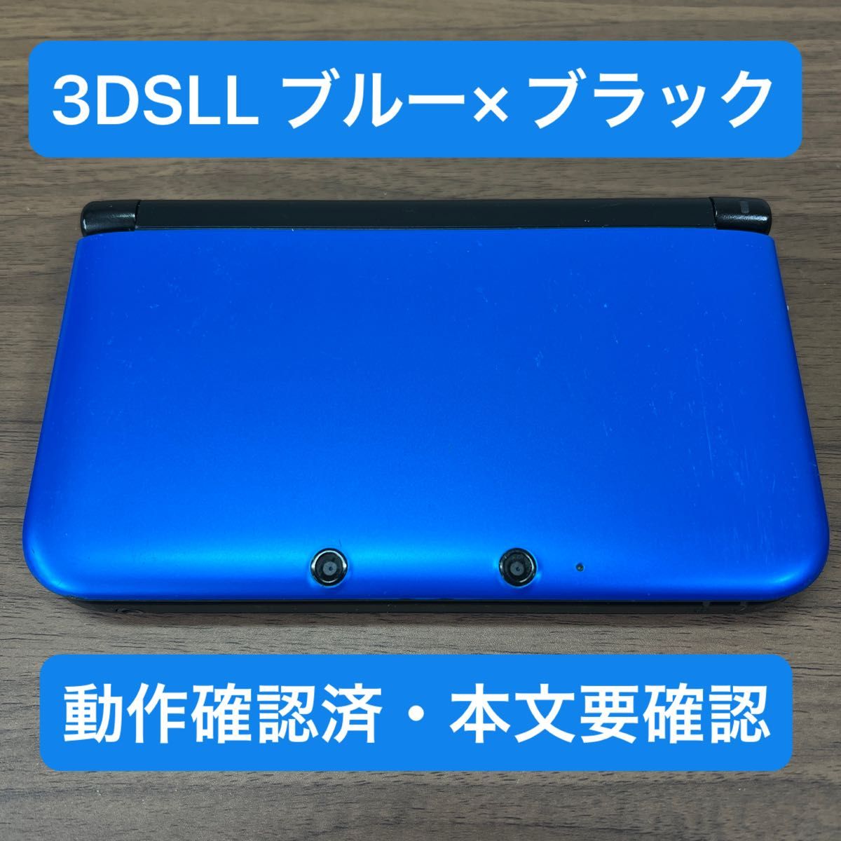 ニンテンドー3DS LL ブルー×ブラック ジャンク品 - Nintendo Switch