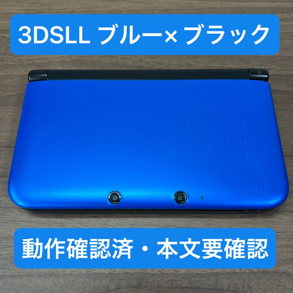 動作確認済 ニンテンドー3DS LL ブルー×ブラック 本体 ジャンク品