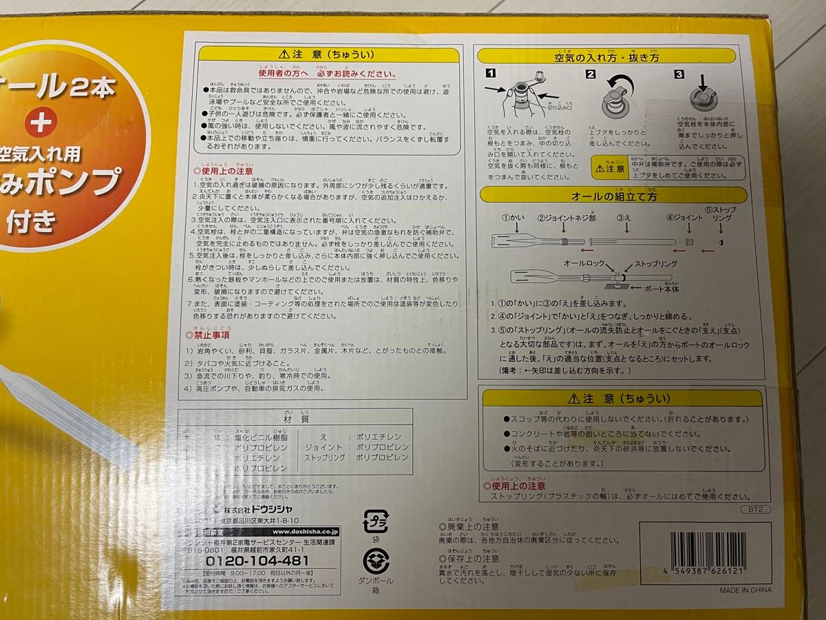 未使用未開封　DC-14045 ツーマンボート　SAY ALOHA ブルー　オール2本　空気入れ用足踏みポンプ付き