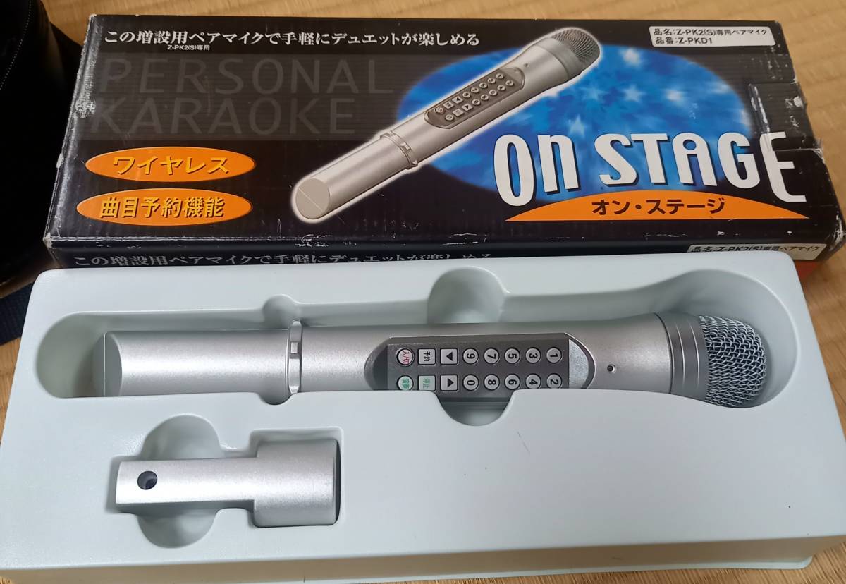 オン・ステージパーソナルカラオケ Z-PK2(S) 専用サブマイク オン・ステージパーソナルカラオケ Z-PK2(S) 専用サブマイク