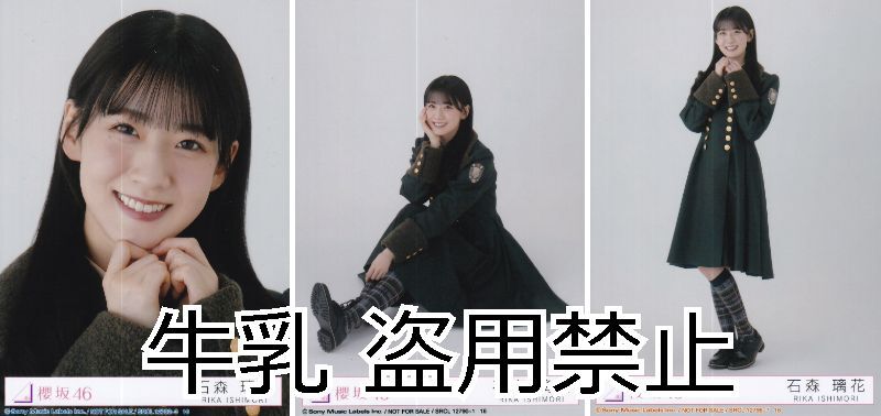 石森璃花 生写真 櫻坂46 何歳の頃に戻りたいのか？_画像1