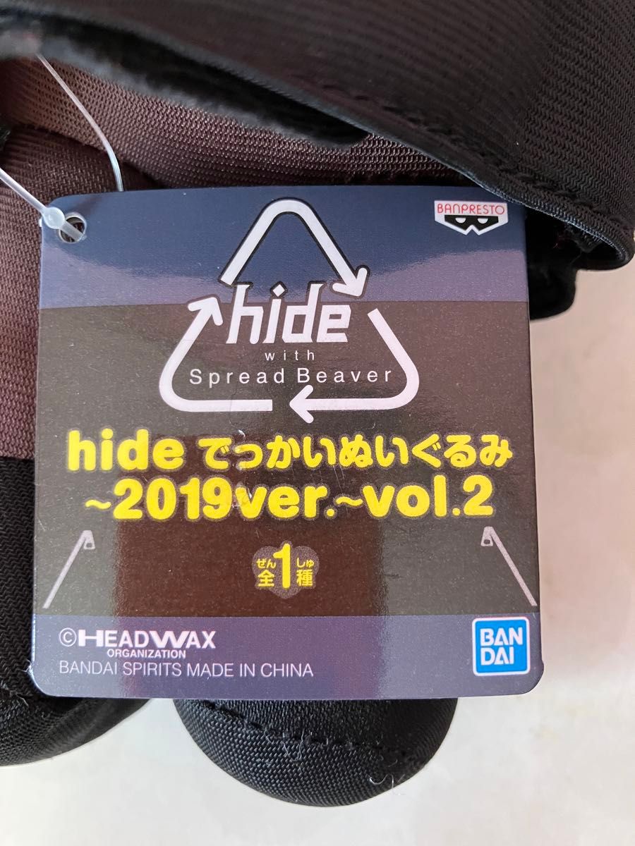hide でっかいぬいぐるみ　2019ver.vol2