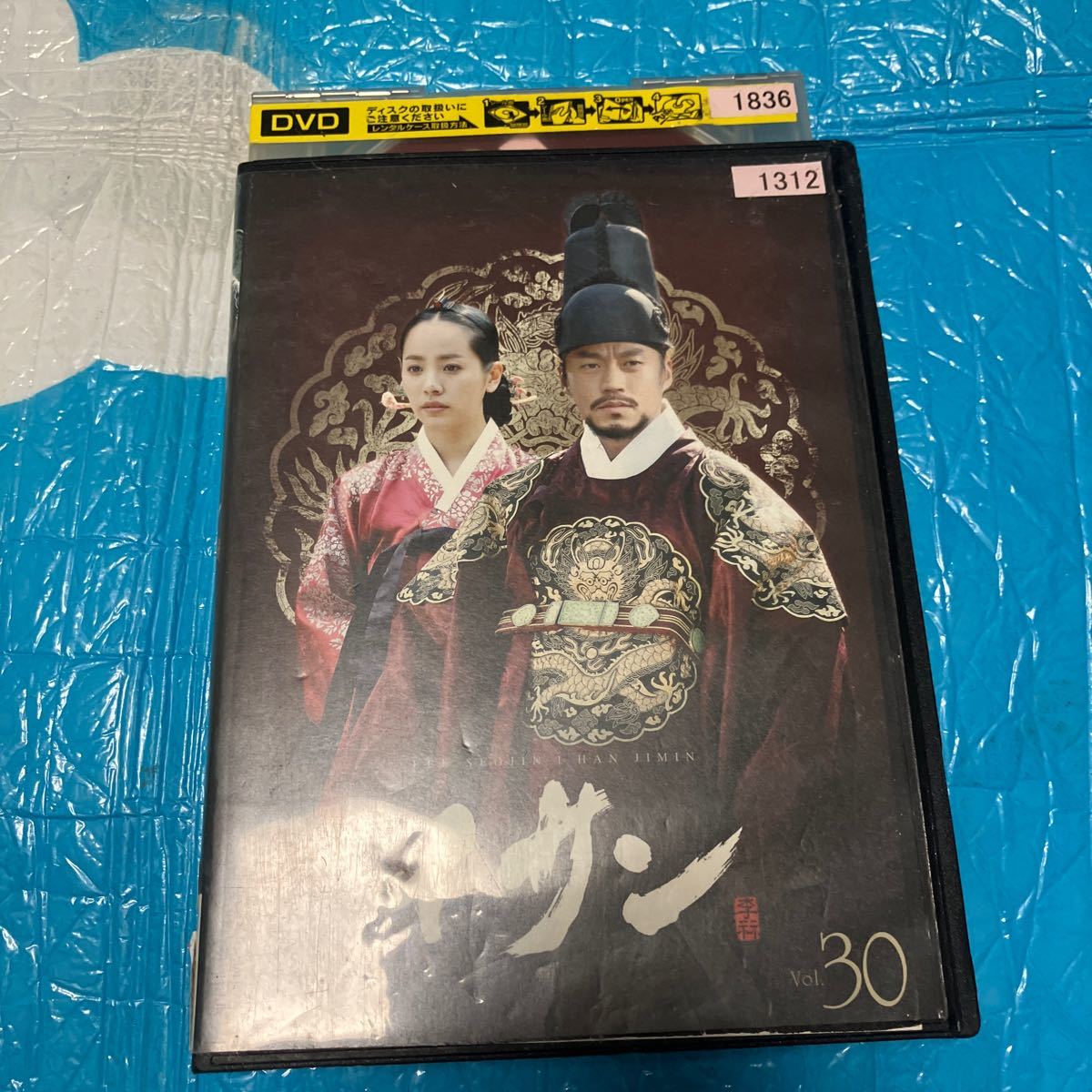 イサン 30 DVD 韓国ドラマ イソジン　レンタル落ち