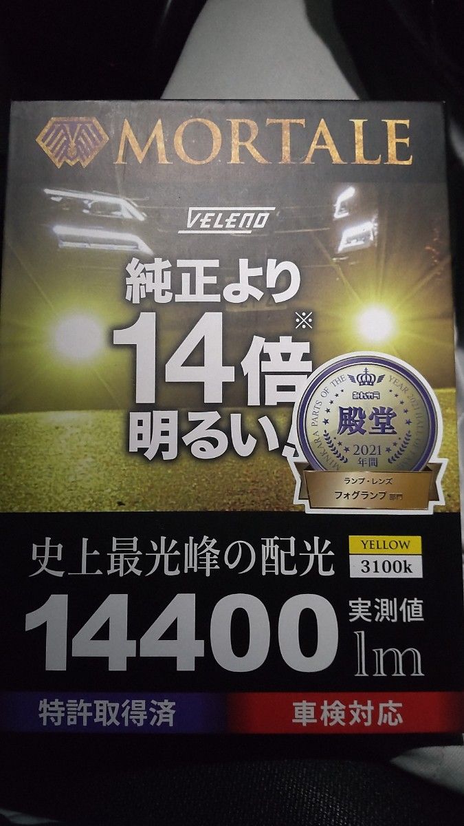 VELENO MORTALE  爆光 イエロー 14400lm   ヴェレーノ モルターレ  H8 H11 H16 