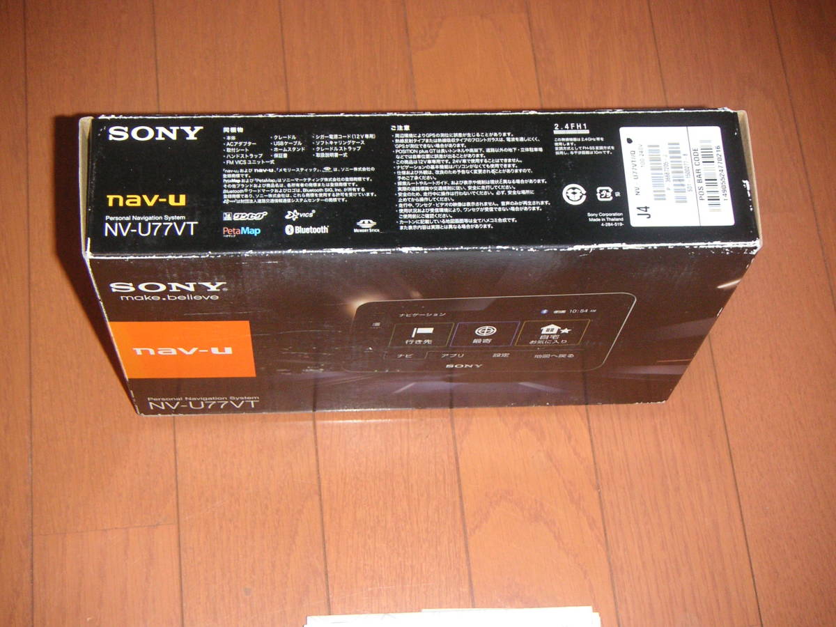 SONY ポータブルナビ NV-U77VT (FM-VICS）_画像7