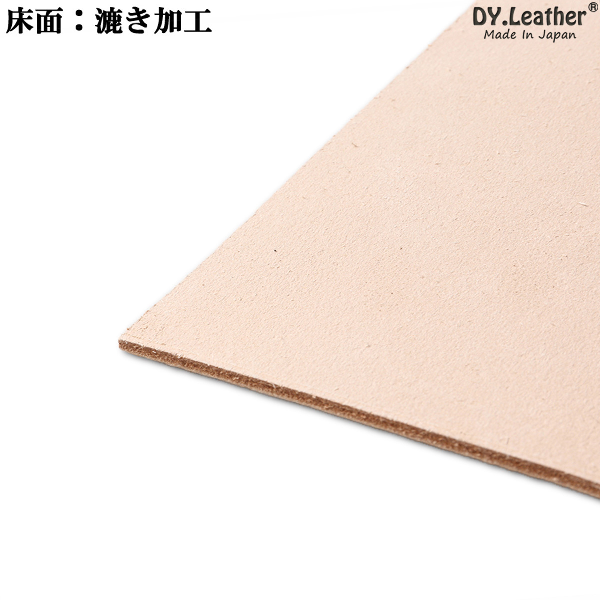 【DY.leather　正品】「A4サイズ×3/品質6/1.0mm」国産新品特価 ヌメ革はぎれ ナチュラルタンニンなめし~送料無料~_画像3
