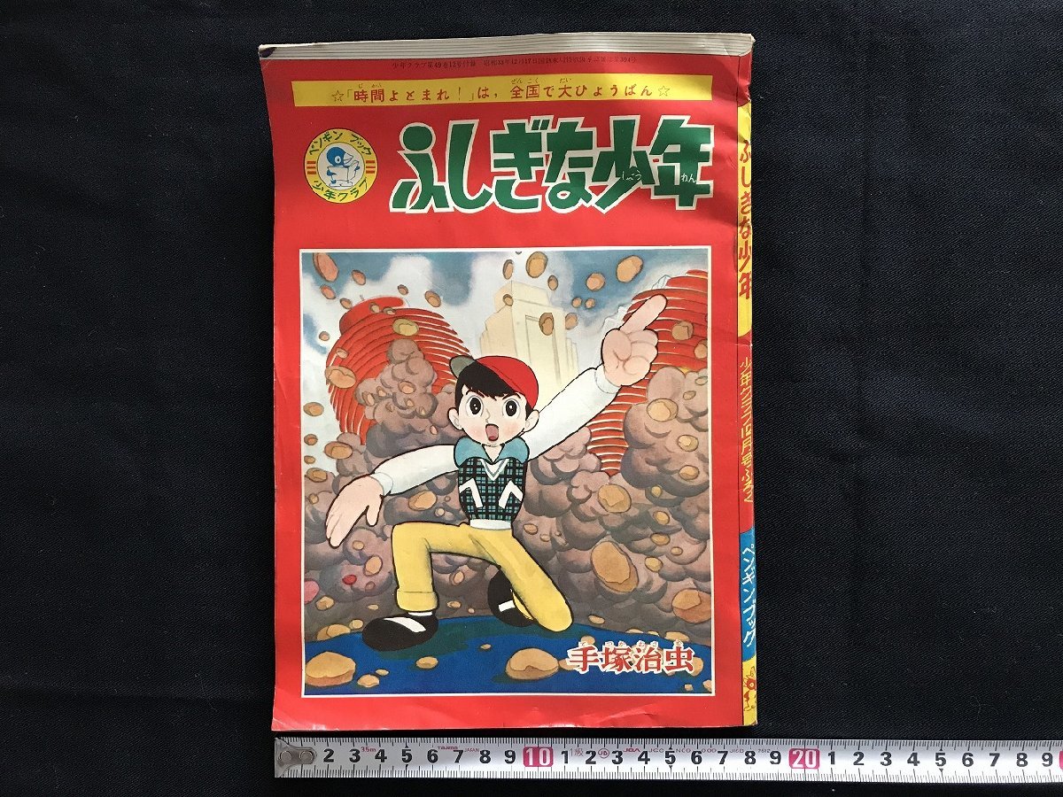 6571-6 貸本漫画 パイロットA 1 吉田竜夫 少年画報社 - 少年 6571-6 貸本漫画 パイロットA 1 吉田竜夫 少年画報社 - 少年