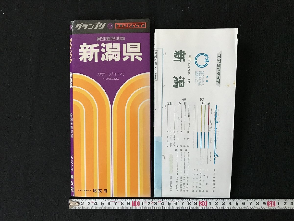 i△*　エアリアマップ⑮　グランプリ　新潟県　県別道路地図　1990年　昭文社　案内　1点　/B01-①_画像1