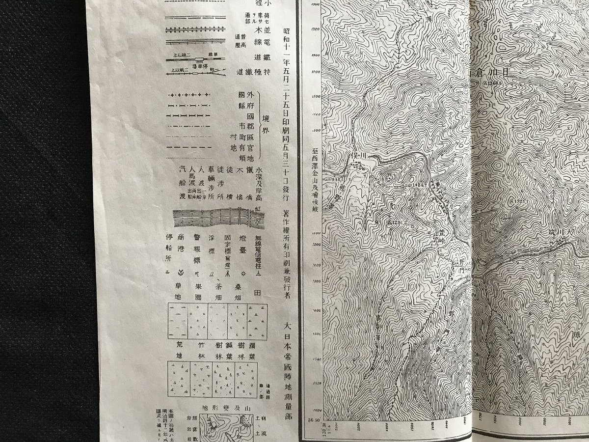 i□*　地図　「川治」　栃木県　1/50000地形図　大正元年測図昭和8年要部修正　昭和11年　大日本帝国陸地測量部　1点　/A01-②_画像3