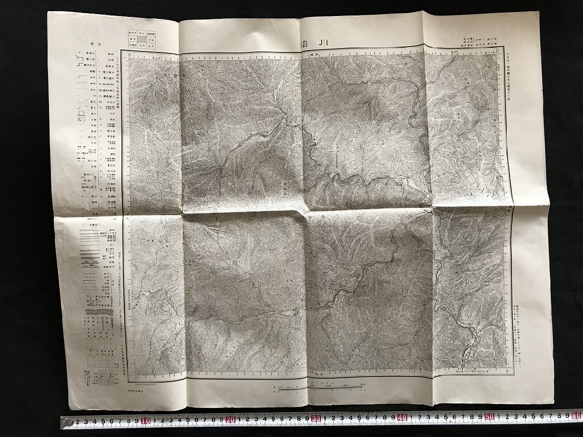 i□*　地図　「川治」　栃木県　1/50000地形図　大正元年測図昭和8年要部修正　昭和11年　大日本帝国陸地測量部　1点　/A01-②_画像1