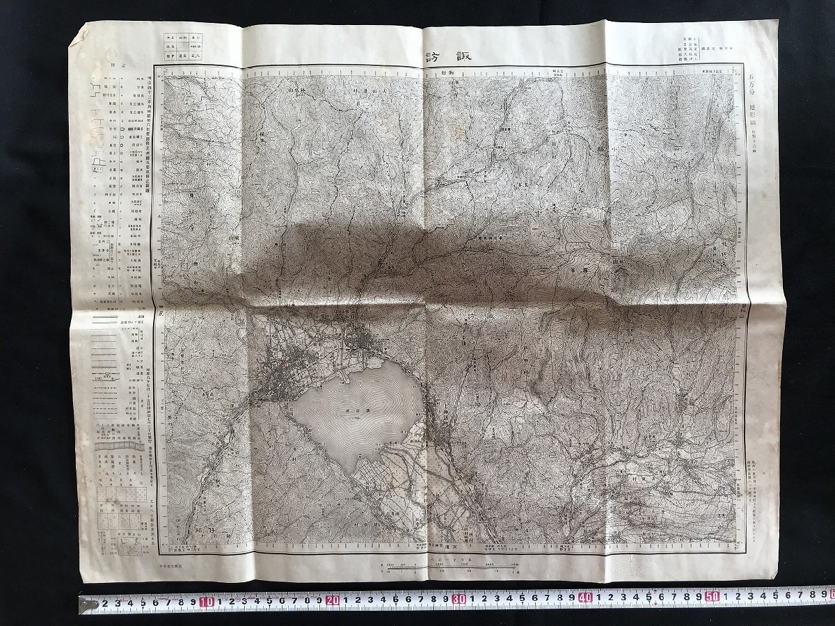 i□* 地図 「諏訪」 長野県 1/50000地形図 明治43年測図昭和6年要部修正 昭和9年 大日本帝国陸地測量部 1点 /A01-②の画像1