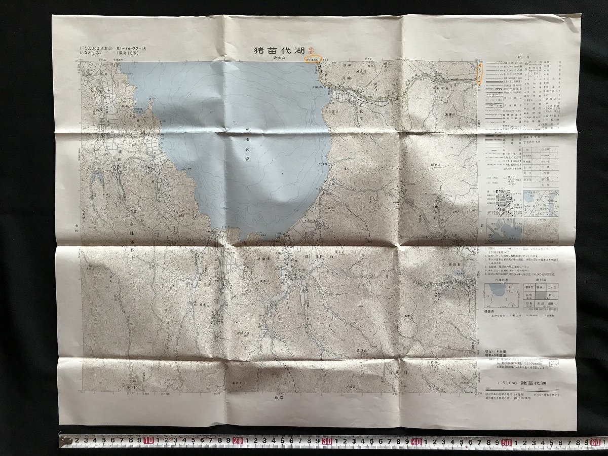 i□*　地図　「猪苗代湖」　福島県　1/50000地形図　明治41年測量昭和48年編集　昭和50年発行　国土地理院　1点　/A01-②_画像1