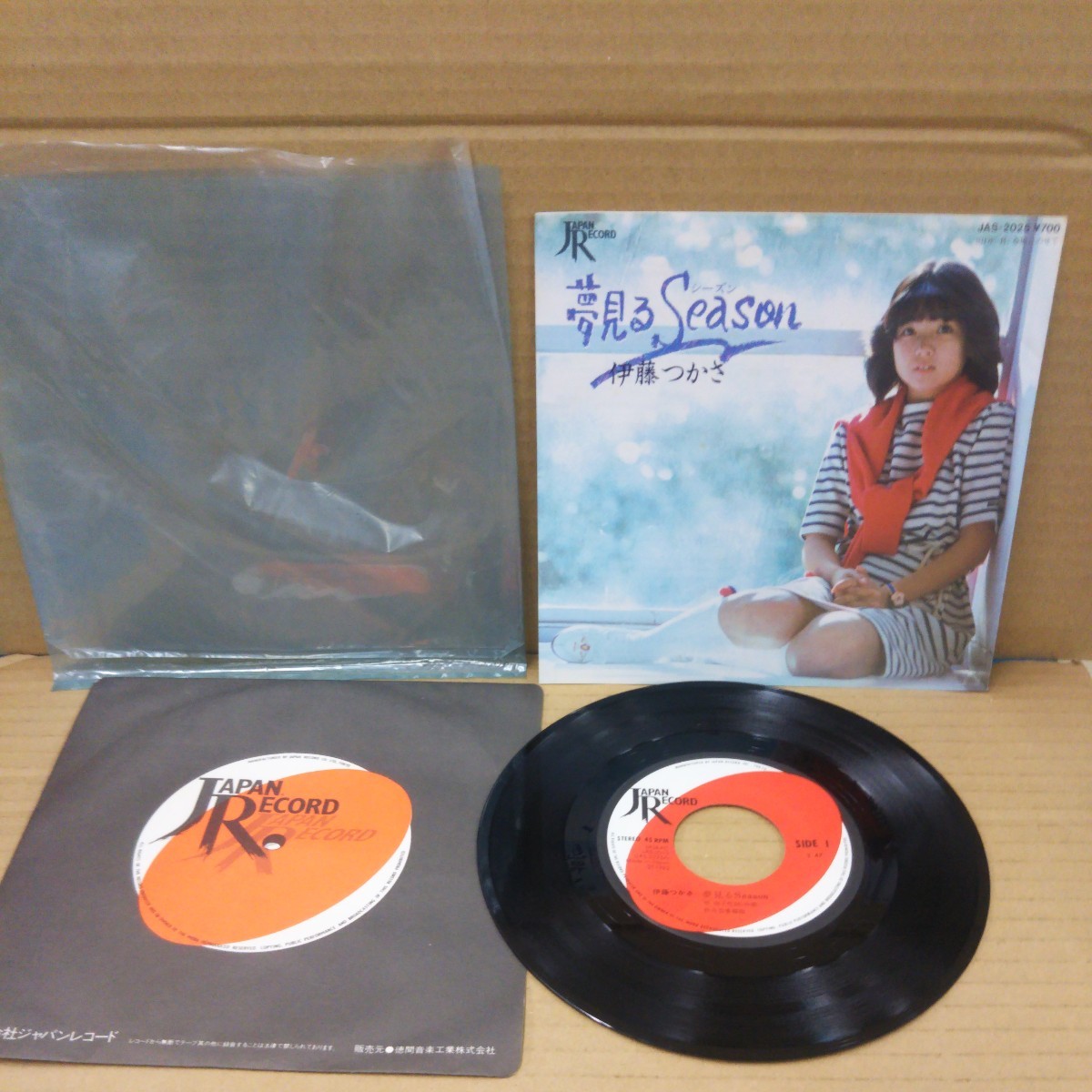 EP record Ito Tsukasa dream see Season