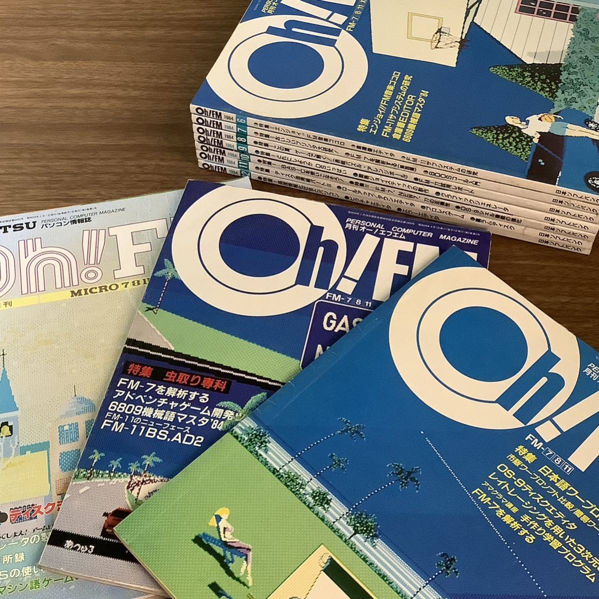 2KO205《当時物 貴重 Oh!FM 1983年春創刊2号～1987年 不揃い 大量 まとめて 30冊セット》FUJITSU パソコン情報誌 オー！エフエム 現状品_画像7