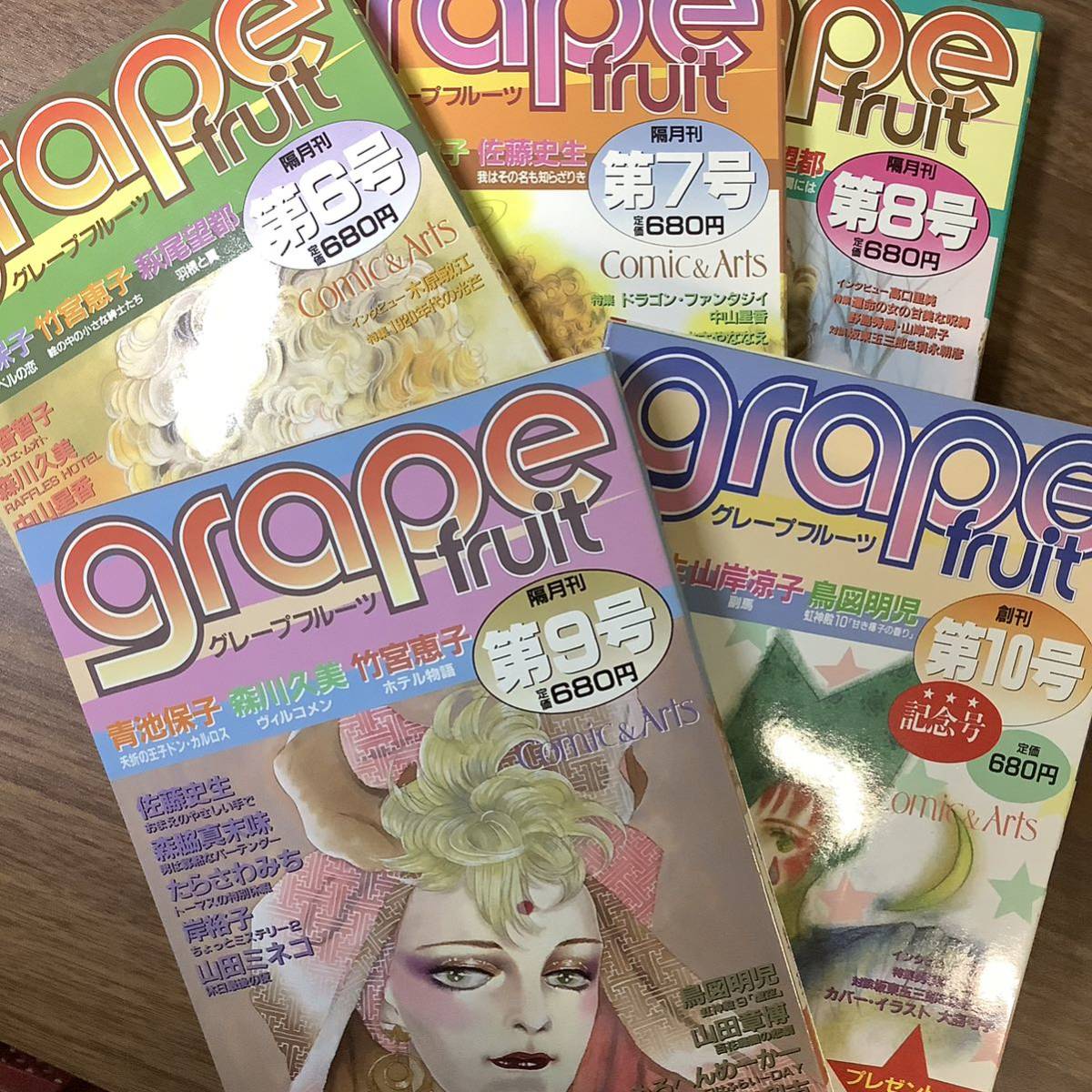 2W92●grape fruit/グレープフルーツ/まとめ売り26冊セット(創刊号～26号)/ペーパームーン/1981～1986/まとめ●_画像3