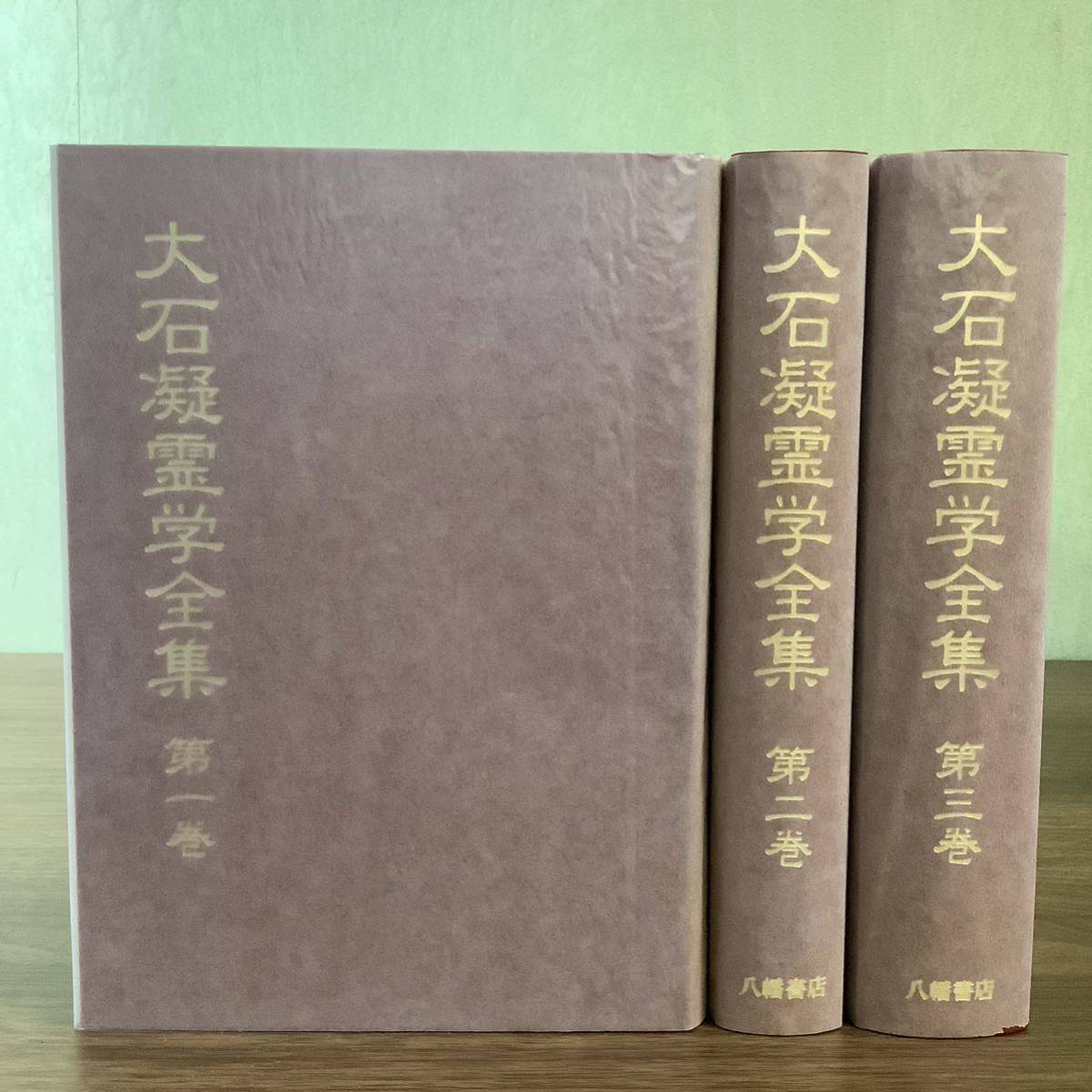 2KO345{ rare large stone ... complete set of works 1 volume ~3 volume all 3 volume . set } large stone . genuine element beautiful / work Hachiman bookstore Heisei era 17 year issue the first version old Shinto .. Omiya ... attaching publication beautiful book