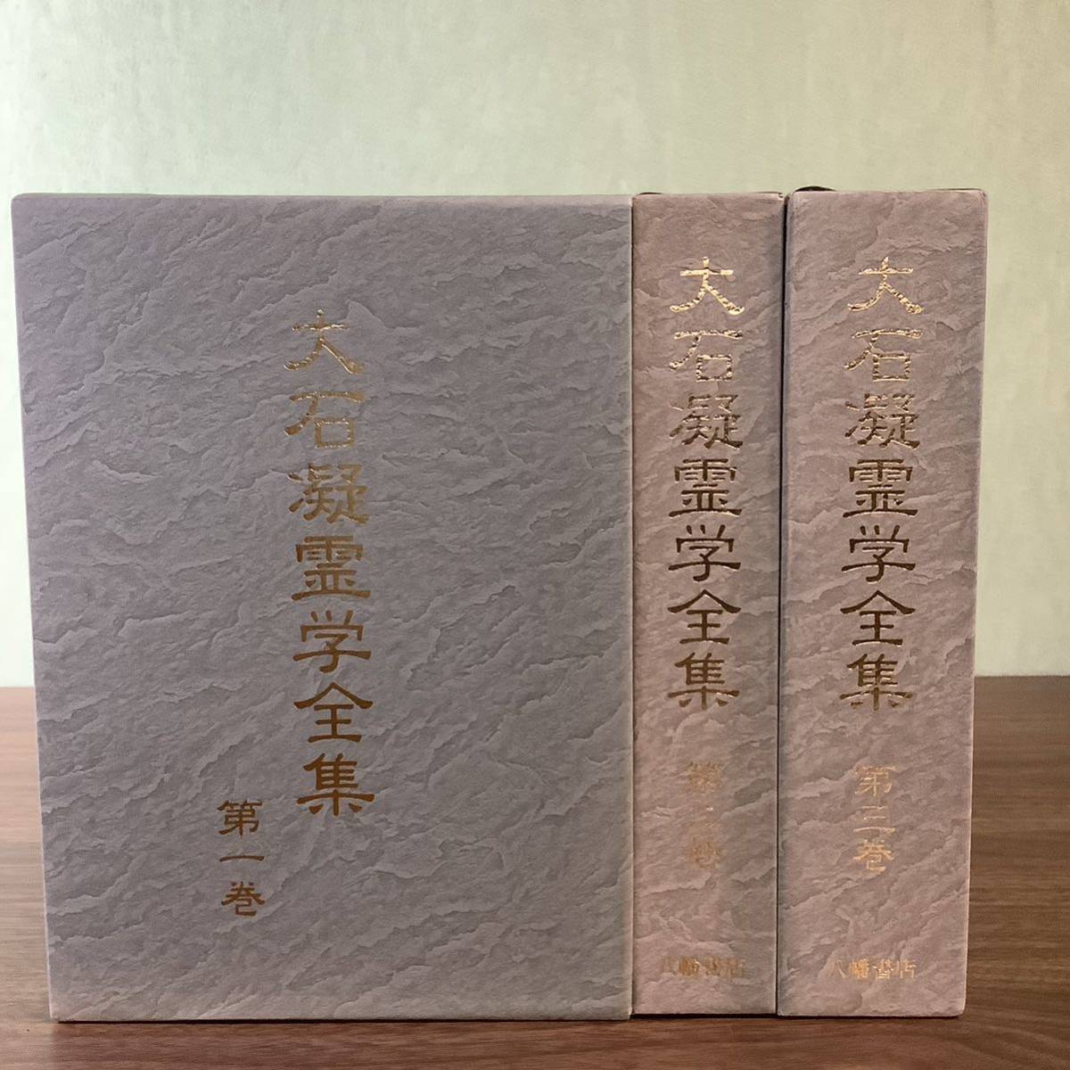 2KO345{ rare large stone ... complete set of works 1 volume ~3 volume all 3 volume . set } large stone . genuine element beautiful / work Hachiman bookstore Heisei era 17 year issue the first version old Shinto .. Omiya ... attaching publication beautiful book